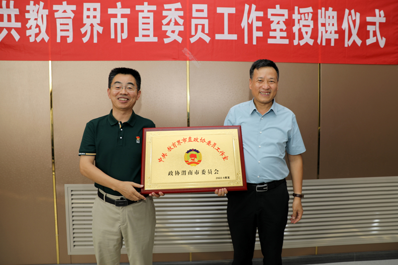 1、市政協(xié)副主席楊文斌為委員工作室授牌.JPG 1、市政協(xié)副主席楊文斌為委員工作室授牌.JPG