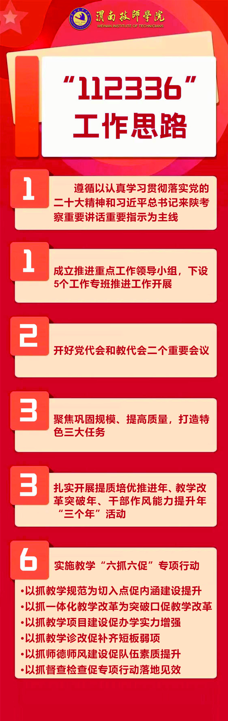 微信圖片_20230701134444.jpg 微信圖片_20230701134444.jpg