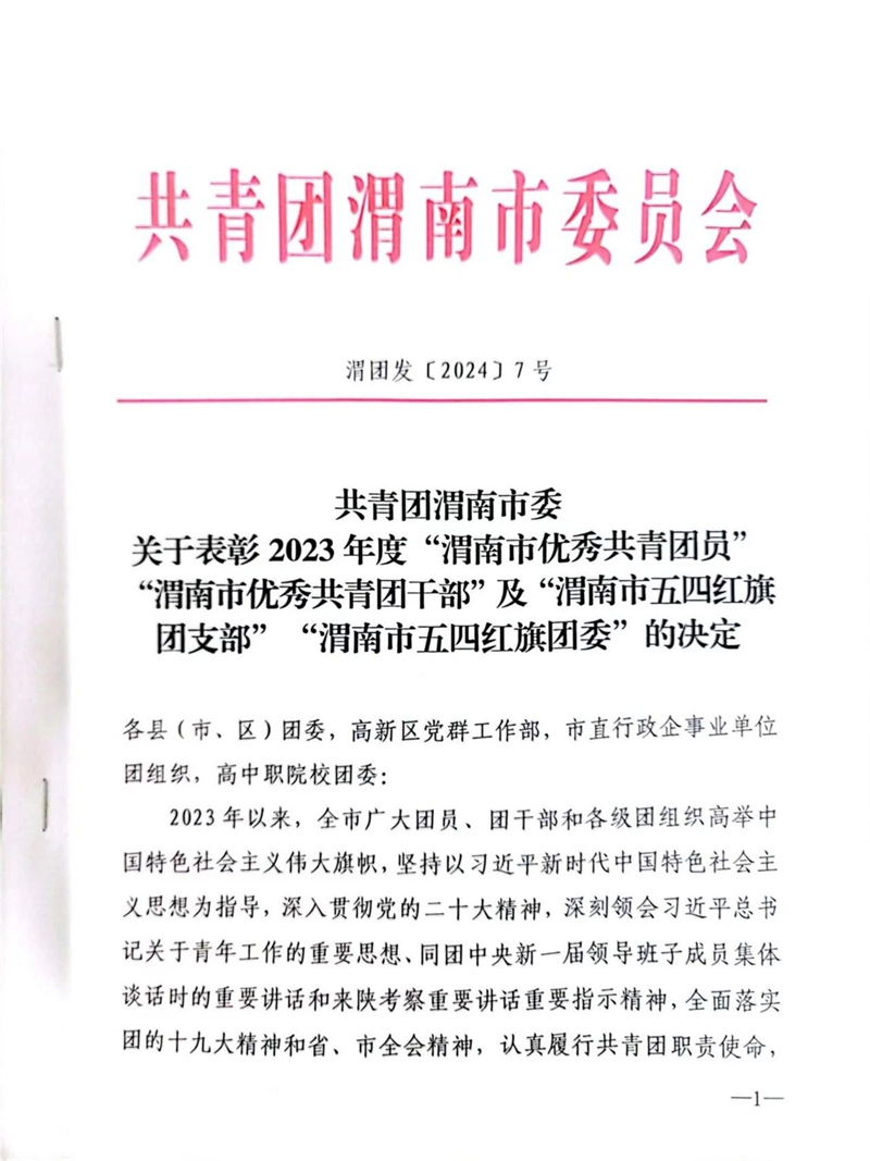 微信圖片_20240229165300.jpg 微信圖片_20240229165300.jpg