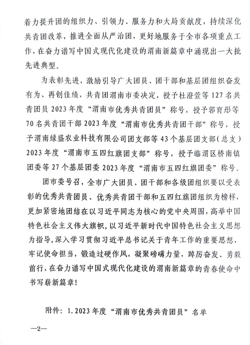 微信圖片_20240229165303.jpg 微信圖片_20240229165303.jpg