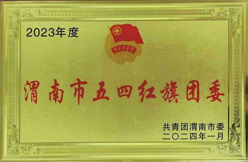 微信圖片_20240229165316.jpg 微信圖片_20240229165316.jpg