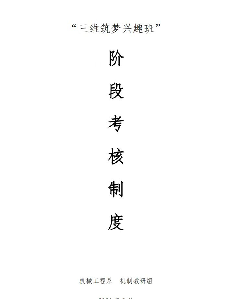 培訓(xùn)實(shí)施1.jpg