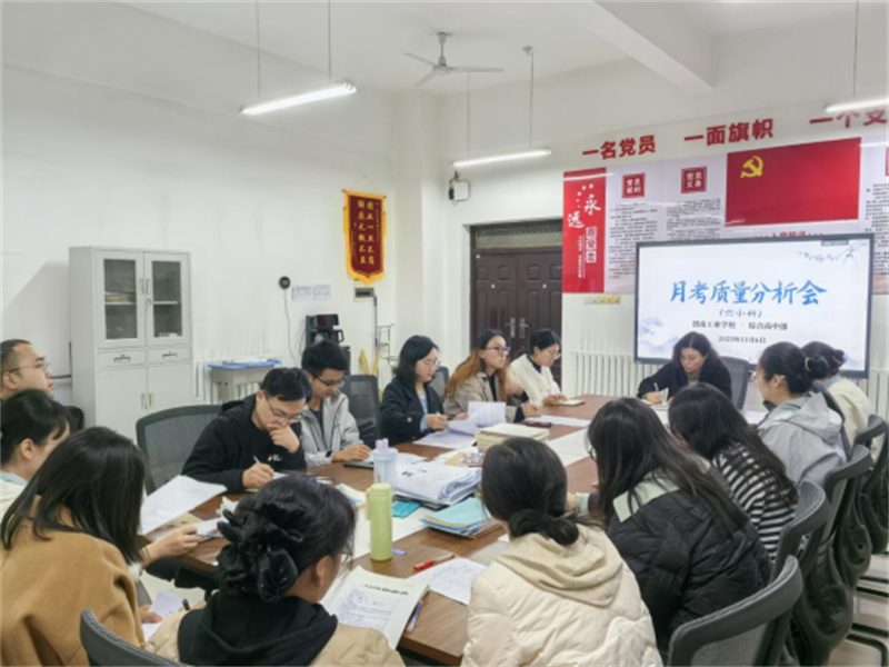 高中部第一次月考質(zhì)量分析通訊稿(2)215.png 高中部第一次月考質(zhì)量分析通訊稿(2)215.png