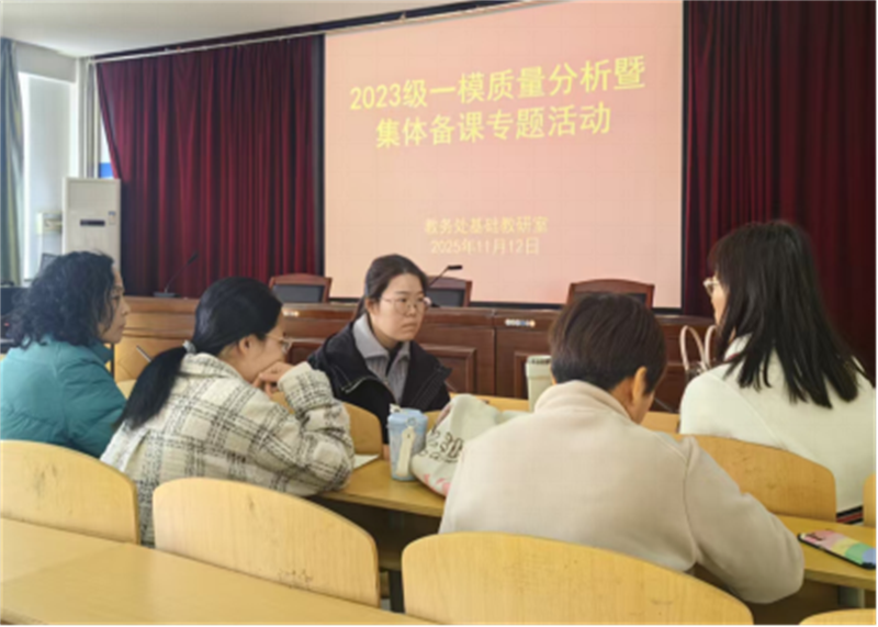 11-24一模質(zhì)量分析和集體備課通訊�?50.png 11-24一模質(zhì)量分析和集體備課通訊�?50.png